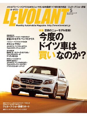 cover image of ル・ボラン2014年5月号